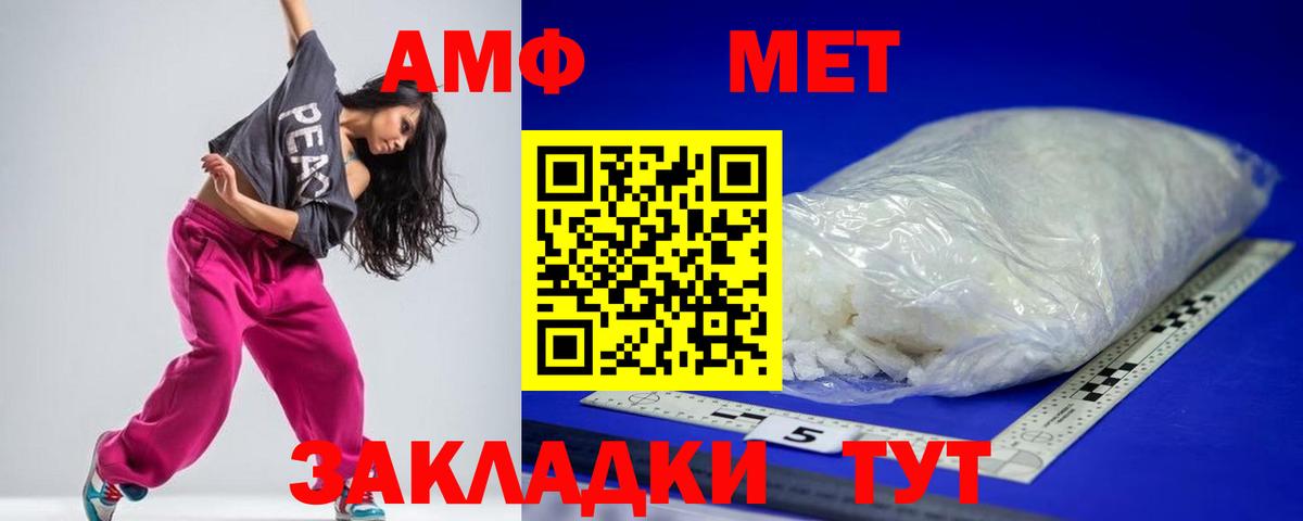 АМФ VHQ Трёхгорный