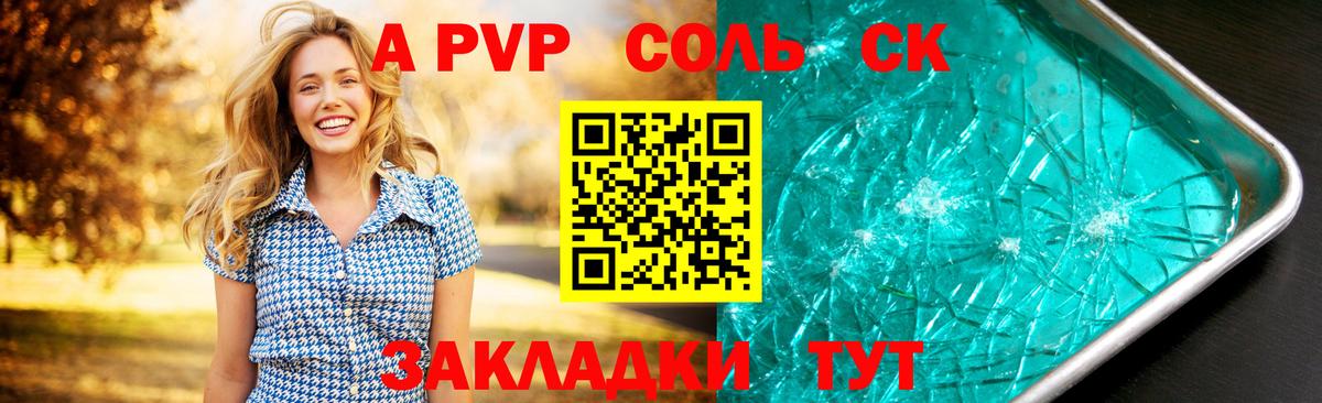 Альфа ПВП  A-PVP СК КРИС  Вход с VPN  Трёхгорный  продажа наркотиков  Alpha PVP VHQ 