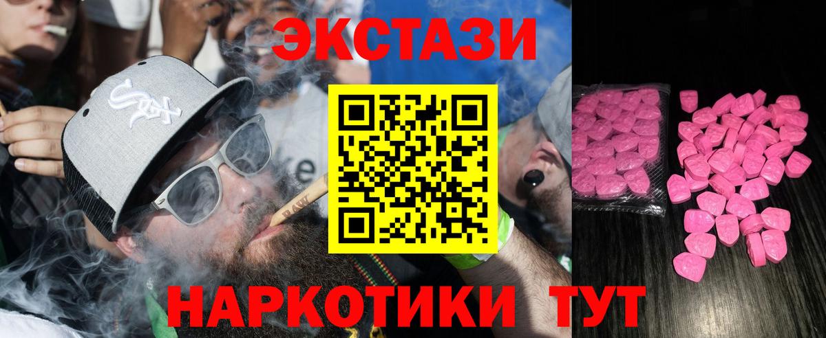 Экстази Punisher  Вход с VPN  Трёхгорный  Ecstasy 280 MDMA 