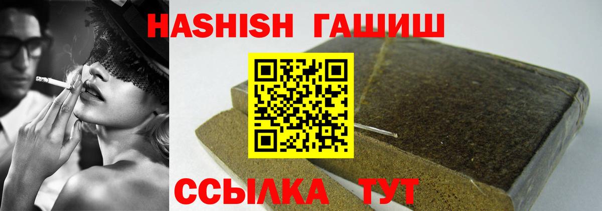 ГАШ  Вход с VPN  Трёхгорный  наркотики  ГАШ Cannabis  Гашиш хэш 