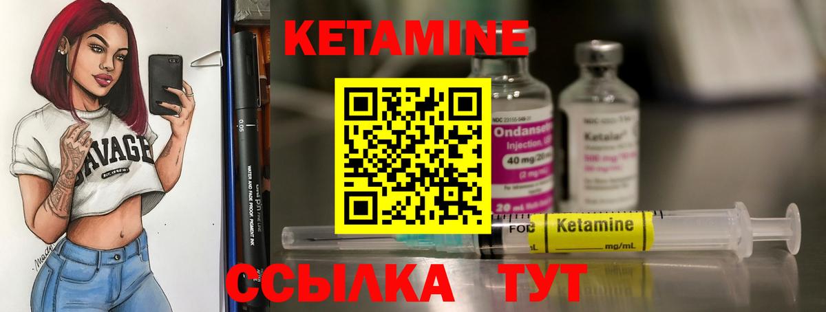 MEGA зеркало  КЕТАМИН ketamine  Вход с VPN  Трёхгорный  КЕТАМИН VHQ 