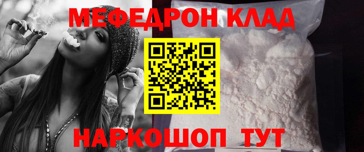 МЕФ Трёхгорный