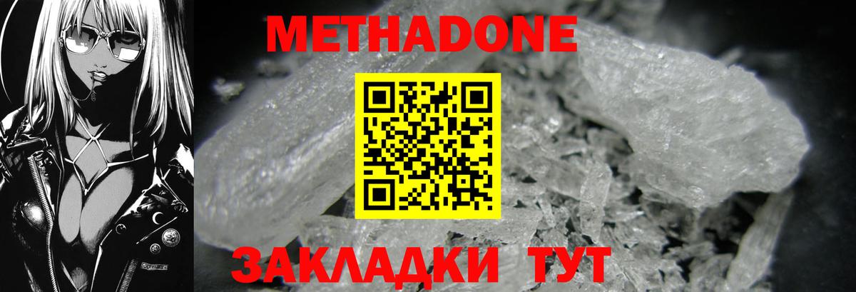 Трёхгорный  Метадон мёд  MEGA маркетплейс  Вход с VPN  МЕТАДОН мёд 
