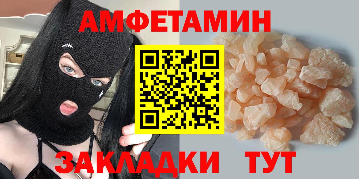 Метамфетамин кристалл Трёхгорный