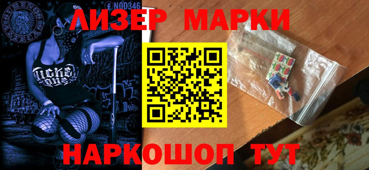 Трёхгорный  Марки NBOMe 1,5мг  Вход с VPN 