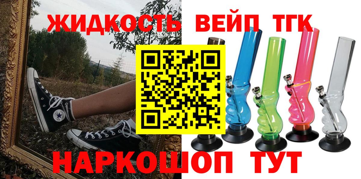 ТГК гашишное масло Трёхгорный